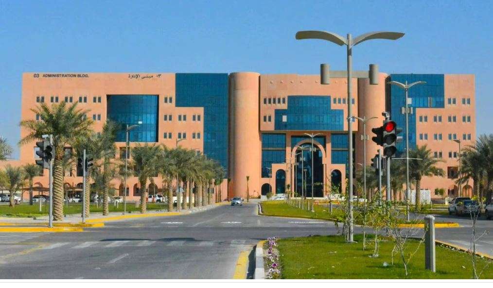 جامعة الملك فيصل