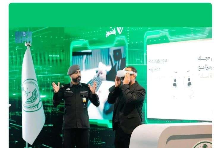 معرض ملتقى إعلام الحج