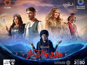 مسرحية ملك والشاطر