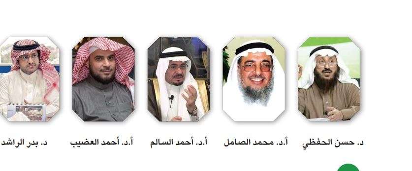 الجمعية العلمية السعودية للغة العربية