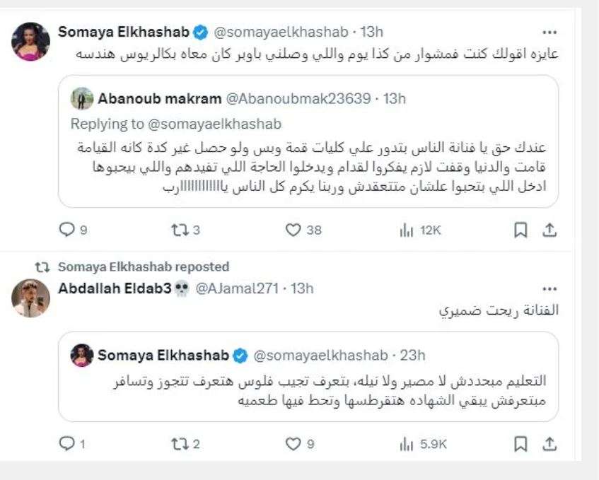 الفنانة سمية الخشاب