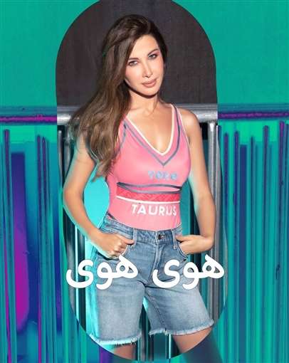 نانسي عجرم