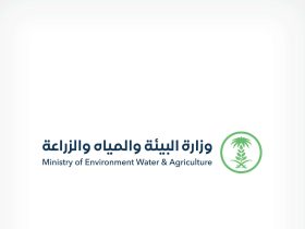 وزارة البيئة والمياة السعودية