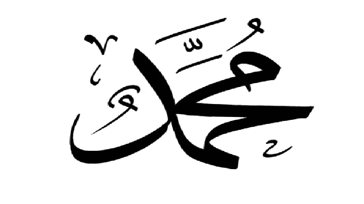محمد.. الأسم الأكثؤ انتشارا في لندن