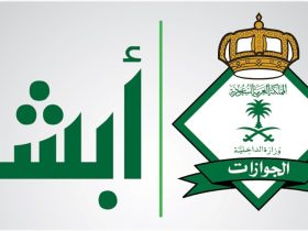 تعرف على حقيقة إلغاء رسوم المرافقين في السعودية والجنسيات المعفاه