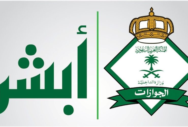 تعرف على حقيقة إلغاء رسوم المرافقين في السعودية والجنسيات المعفاه
