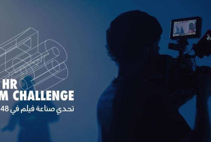 إطلاق تحدّي صناعة الأفلام خلال 48 ساعة بمشاركة 15 فريقًا سعوديًا