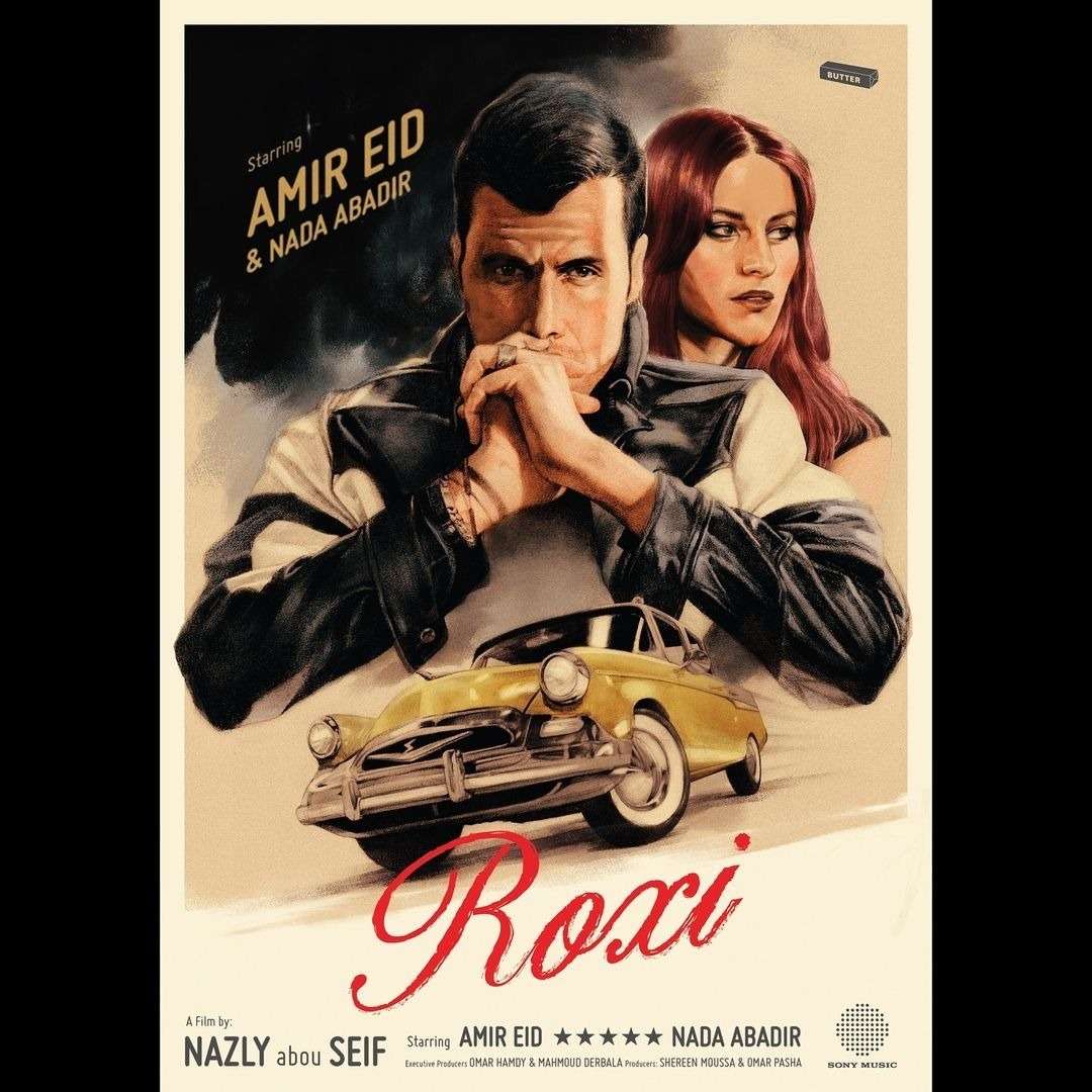 أمير عيد يطرح ألبوماً جديدًا بعنوان "Roxi"