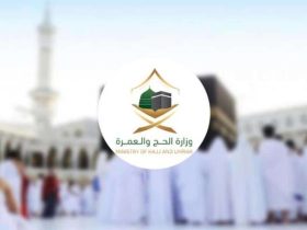 هذه طريقة إلغاء تصريح الحج واسترداد الأموال