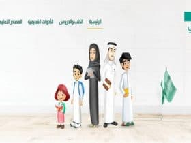 منصة مدرستي
