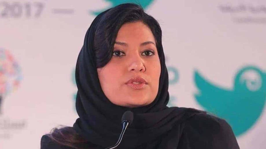ريما بنت بندر