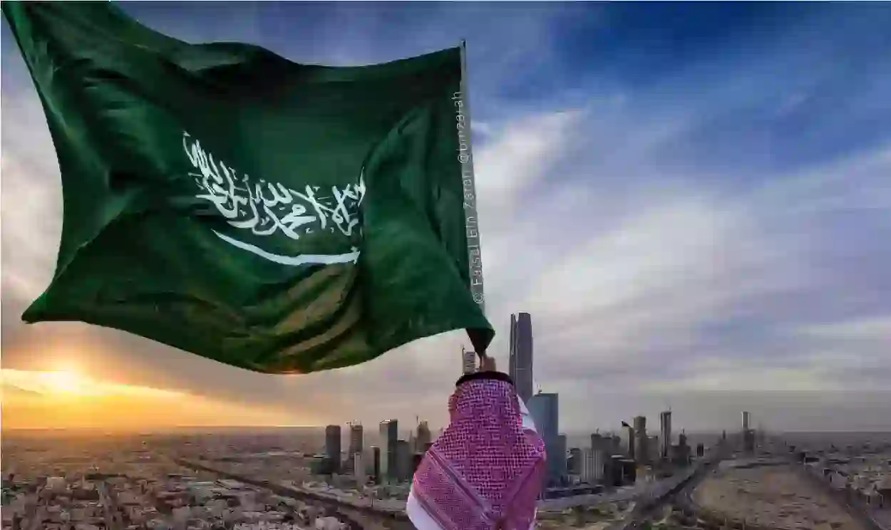 الاحتفال باليوم الوطني السعودي