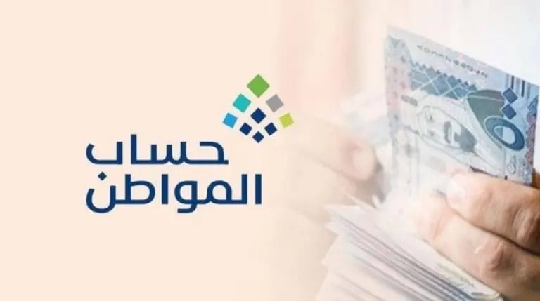 كيفية الاستعلام عن حساب المواطن برقم الهوية 1445
