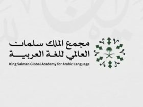 مجمع الملك سلمان العالمي للغة العربية