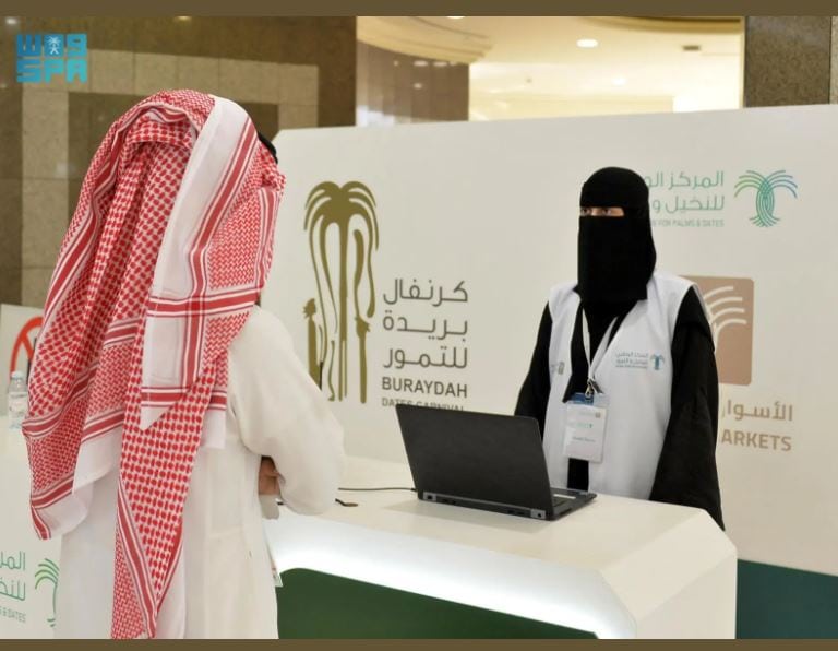 كرنفال بريدة للتمور