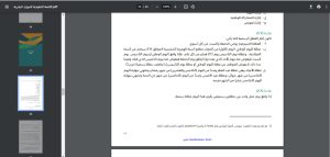 اليوم الوطني السعودي 1446