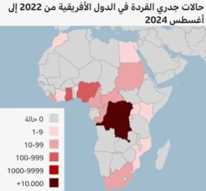 حالات الإصابة