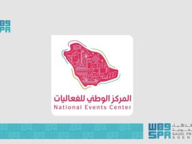 المركز الوطني للفعاليات