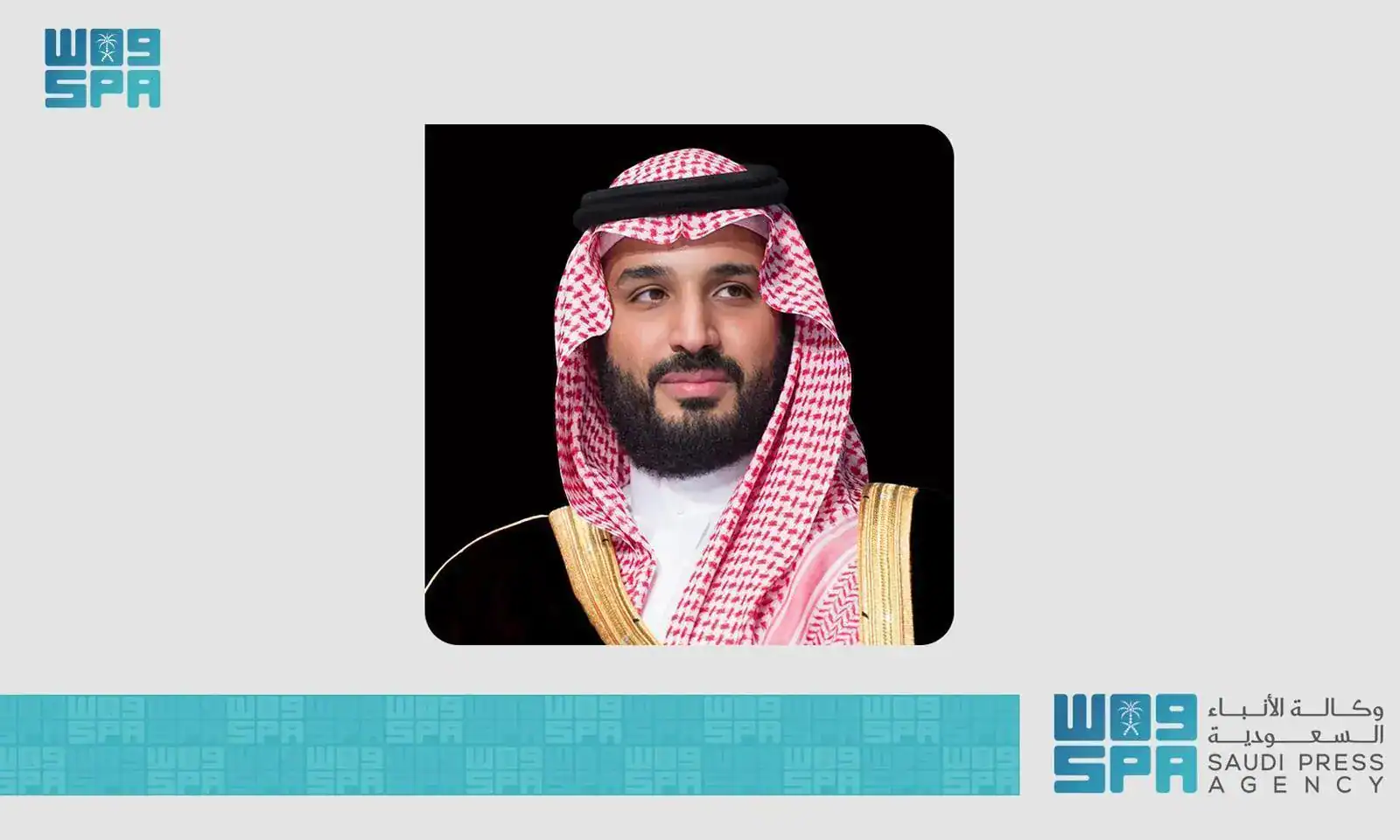 صاحب السمو الملكي الأمير محمد بن سلمان بن عبدالعزيز آل سعود، ولي العهد