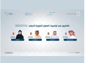 أولمبياد العلوم النووية