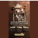 طريق الجنوب