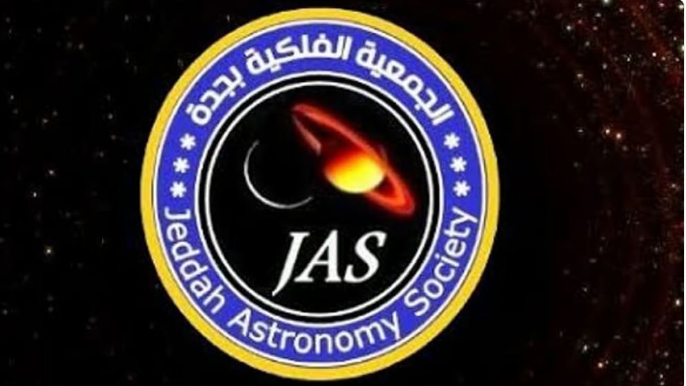 فلكية جدة