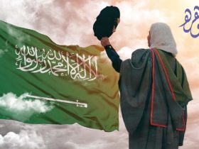 الدكتورة نوف مبارك الزهراني