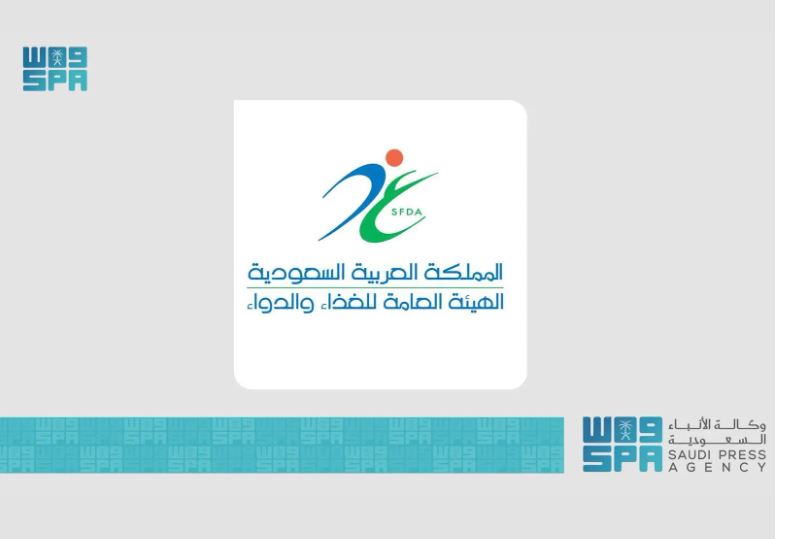 الغذاء والدواء