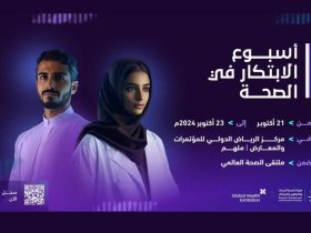 هيئة تنمية البحث والتطوير والابتكار