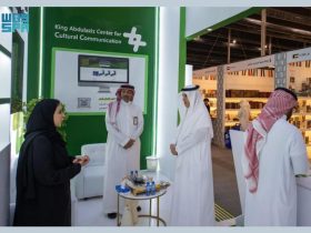 مركز الملك عبدالعزيز للتواصل الحضاري