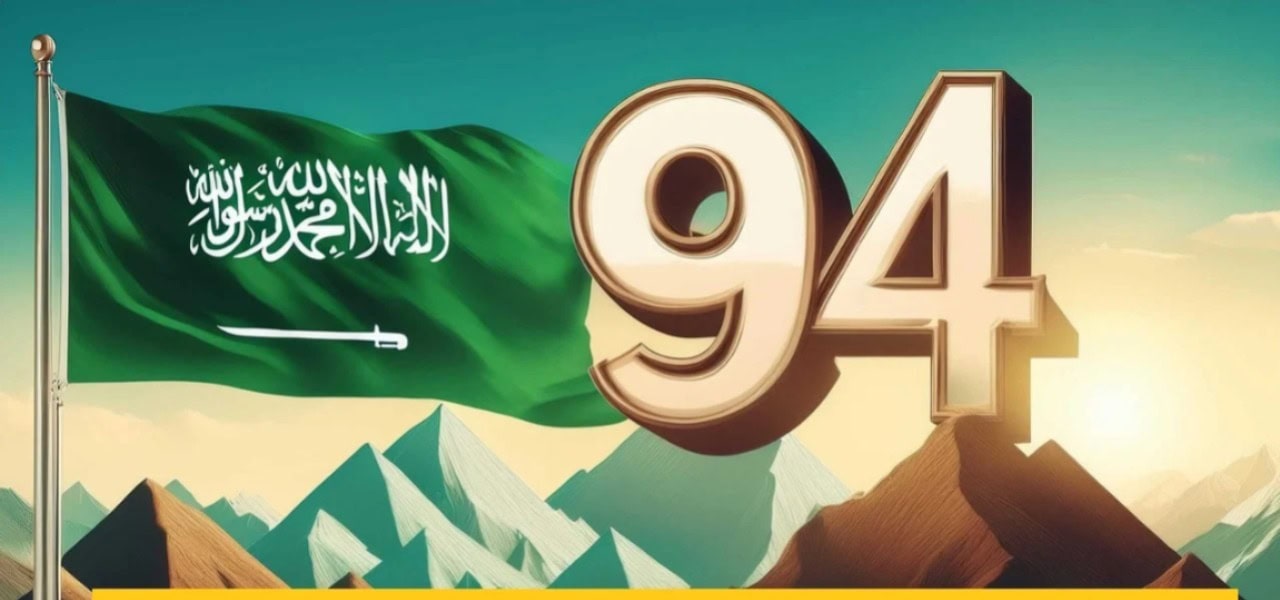 تعرف على أهم خصومات و عروض اليوم الوطني 94
