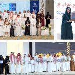 أسماء الفائزين بجوائز الأميرة صيتة