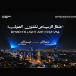 نوفمبر القادم.. انطلاق النسخة الرابعة من " احتفال نور الرياض 2024 "