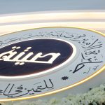 جائزة الأميرة صيتة.. المملكة تكرم أبنائها المميزين بمحفل ضخم