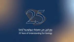 المساحة الجيولوجية تطلق شعار ربع قرن على تأسيسها