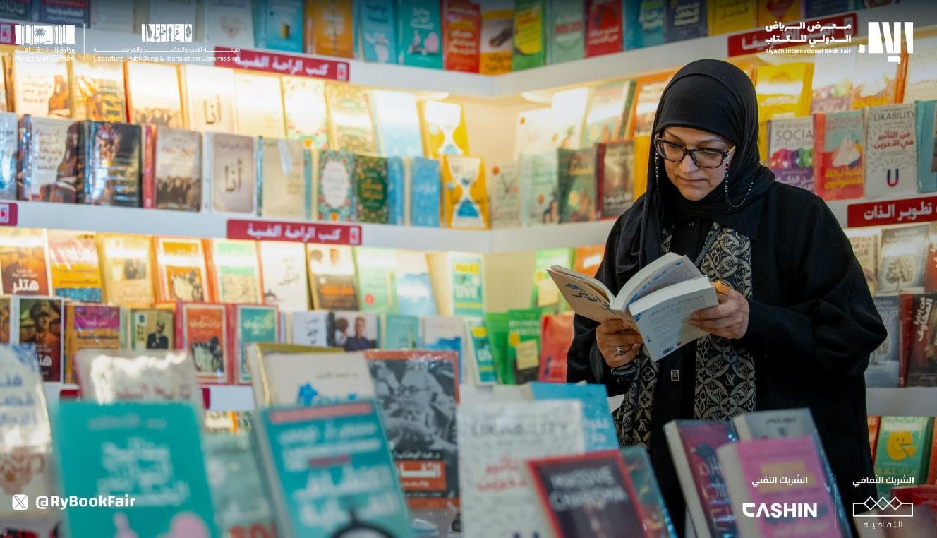 معرض الرياض الدولي للكتاب 2024