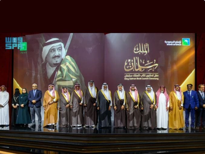 كتاب "الملك سلمان"