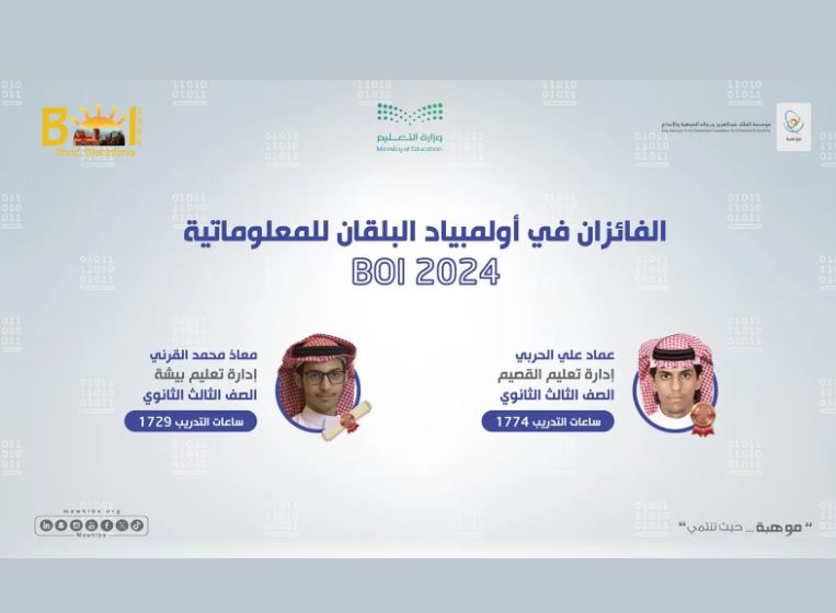 أولمبياد البلقان للمعلوماتية