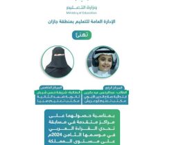 تعليم جازان