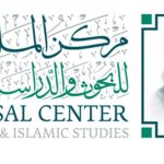 مركز الملك فيصل للبحوث والدراسات الإسلامية