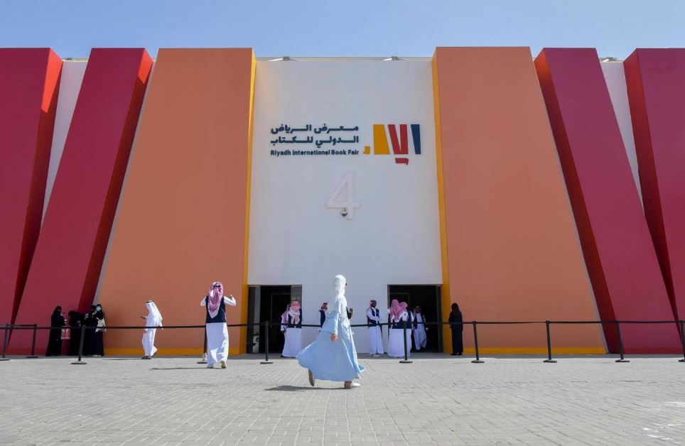 معرض الرياض الدولي للكتاب 2024