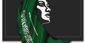 إنجازات المرأة السعودية.. قصة تمكين وتغيير