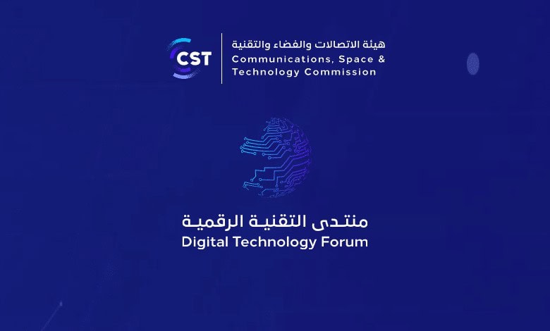 اليوم.. الرياض تحتضن النسخة الرابعة من منتدى التقنية الرقمية