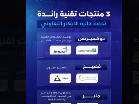 منتدى التقنية الرقمية 2024