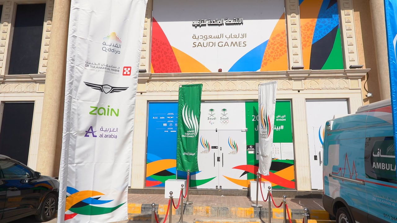 دورة الألعاب السعودية