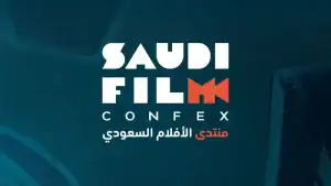 الفعاليات المصاحبة لمنتدى الأفلام السعودي 2024