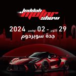 جدة تستعد لإستقبال 300 ألف زائر في معرضها الدولي للسيارات 2024