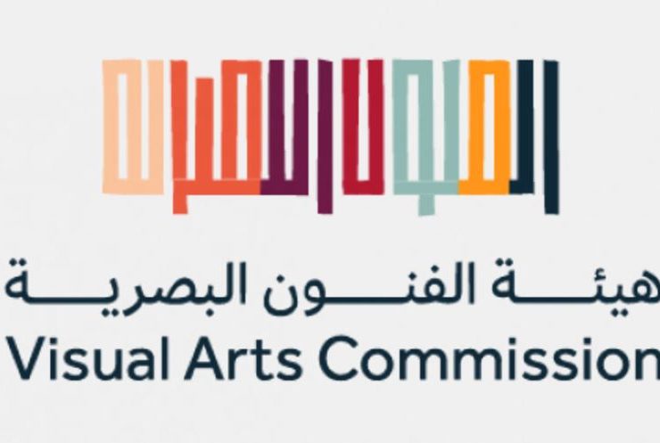 جمعية الفنون البصرية