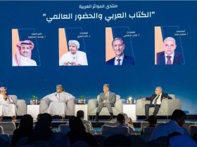 معرض الرياض الدولي للكتاب ٢٠٢٤