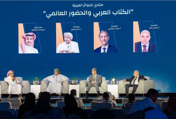 معرض الرياض الدولي للكتاب ٢٠٢٤